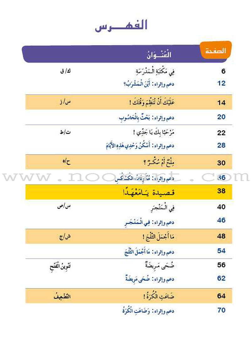 Easy Arabic: Level 3 (Damaged Copy) العربية الميسّرة