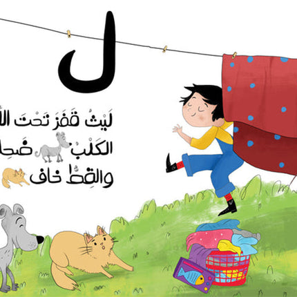 We are the Letters نحن الحروف