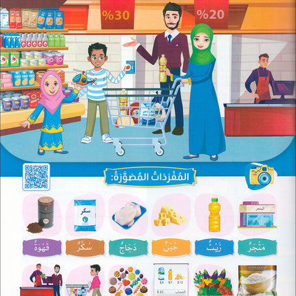 The Global Curriculum for Children: Level 4 (Pack of 2 Books: Textbook & Workbook)