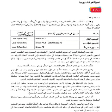 Ya Hala - Arabic For Non Native Speaker Textbook and Workbook: Level 1, Part 1 (with Digital Access)