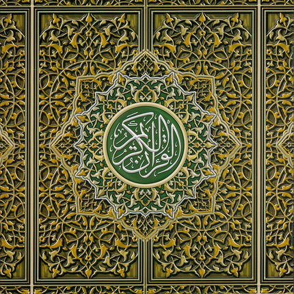 Al-Quran Al-Karim: Waqaf & Ibtida - Color Coded Tajweed (Color May Vary, B5 (6.9” x 9.8”), 30 Juz in 30 Volumes)