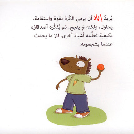I See, I Learn Series (Set of 4 Books) سلسلة: أنا أرى، أنا أتعلم