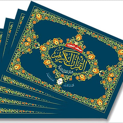 Tajweed Qur'an (Complete Qur'an in 30 Parts, Landscape Pages, Leather Case, Small Size 3.2"x4.8") مصحف التجويد