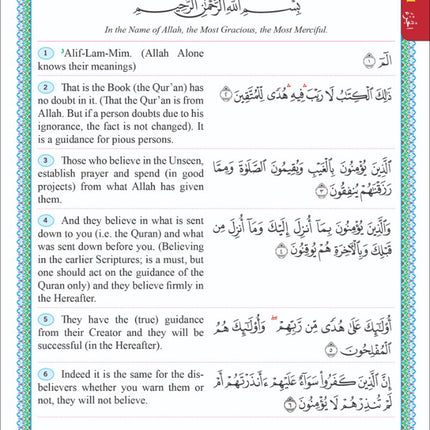 The Easy Qur’an (Revised Edition, Color May Vary) القران الميسر