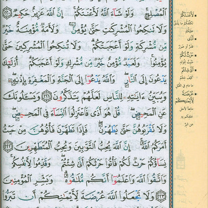 Tajweed Quran – Al Kaaba Cover with QR Codes تجويد القرآن مع غلاف الكعبة