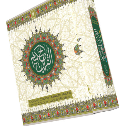 Holy Quran MEDIUM | Colour Coded Quran with Tajweed Rules and Manzils – (13 Lines per page)