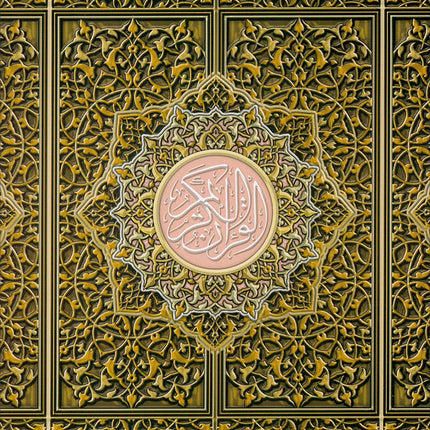 Al-Quran Al-Karim: Waqaf & Ibtida - Color Coded Tajweed (Color May Vary, B5 (6.9” x 9.8”), 30 Juz in 30 Volumes)