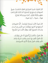 Graded Reading Series: Level 3 (Set of 9 Books) سلسلة القراءة المتدرجة