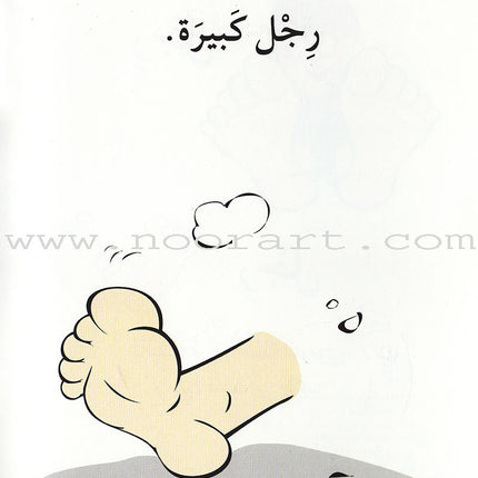 Go Up With Asala Series: First Stage-Advanced (8 books)