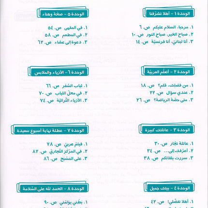 Ya Hala - Arabic For Non Native Speaker Textbook and Workbook: Level 1, Part 1 (with Digital Access)