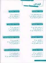 Ya Hala- Arabic For Non Native Speaker: Textbook and Workbook Level 1, Part 1 يا هلا العربية لغير الناطقين بها-كتاب+دفتر التلميذ-أول أ