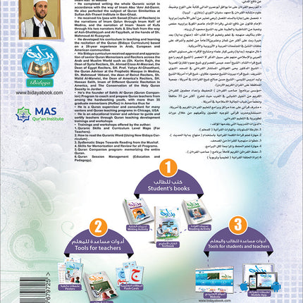 Bidaya Writing Activity  سلسلة بداية - تدريبات الكتابة