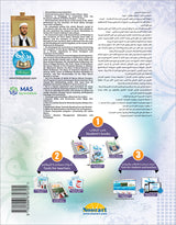 Bidaya Writing Activity  سلسلة بداية - تدريبات الكتابة