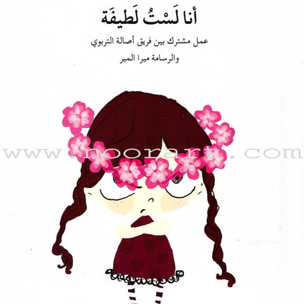 Go Up with Asala Series: First Stage - Intermediate (33 books) سلسلة اصعد مع أصالة: المرحلة الأولى - متوسط