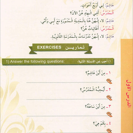 Madinah Arabic Course for Children: Book 3
