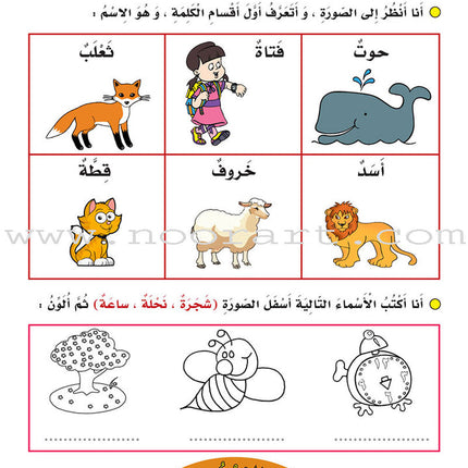 My language Is My Identity: Part 1 (Damaged Copy) لغتي هويتي