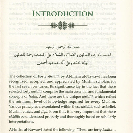 Commentary on the Forty Hadith of Imam Al-Nawawi (DCB) شرح الأربعين النووية