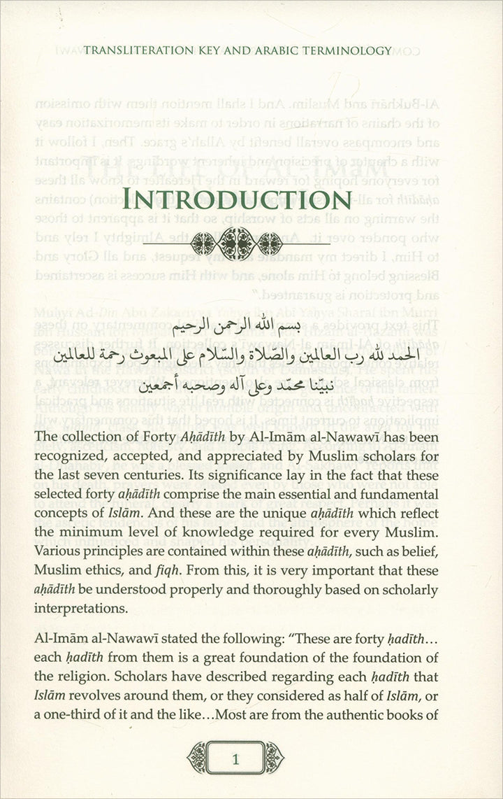 Commentary on the Forty Hadith of Imam Al-Nawawi (DCB) شرح الأربعين النووية