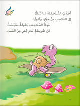 Graded Reading Series: Level 3 (Set of 9 Books) سلسلة القراءة المتدرجة
