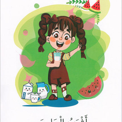 The Reading Tree Series: Beginner Level, Group 2 (Set of 10 Books) سلسلة شجرة القراءة