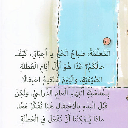 The Reading Tree Series: Level 3 سلسلة شجرة القراءة