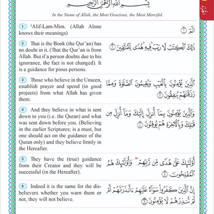 The Easy Qur’an (Revised Edition, 6.1" X 8.54") Green