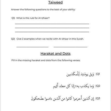 Juz Amma Workbook 3: Surah Al-Ghashiyah to Surah Al-Naba (جزء عمَ: المستوى الثالث (من سورة الغاشية إلى سورة النبأ