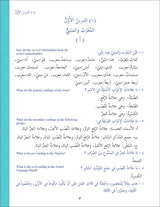 Ultimate Arabic: Book 3A دروس اللغة العربية