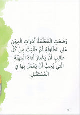 The Reading Tree Series: Level 2 سلسلة شجرة القراءة