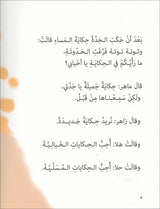 Graded Reading Series: Level 3 (Set of 9 Books) سلسلة القراءة المتدرجة