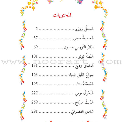 Meditation God Blessing تأمل نعم الله