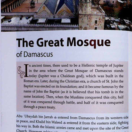 Golden Stories of Umar ibn Abdul Azeez