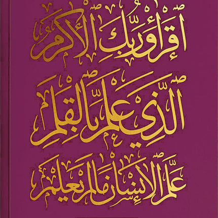 Juz Tabarak Trace - Handwritten Traceable Method (Juz 29)