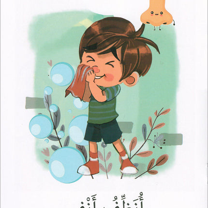 The Reading Tree Series: Beginner Level, Group 2 (Set of 10 Books) سلسلة شجرة القراءة