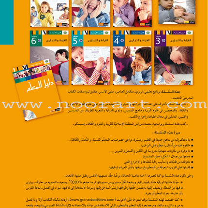 Easy Arabic Reading, Expression lessons and Exercises: (Level 5, Old Edition) العربية الميسرة القراءة والتعبير دروس وتمارين