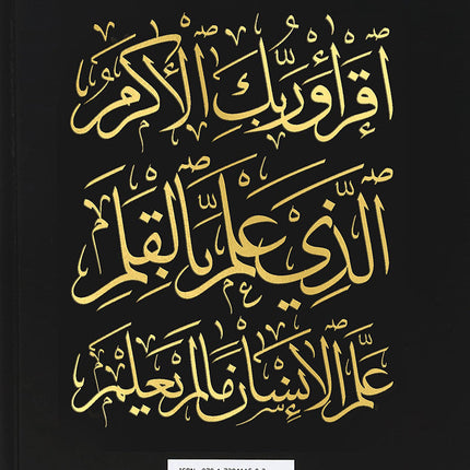 Quran Trace - Handwritten Traceable Method (Uthmanis Hafs Edition, Color May Vary)