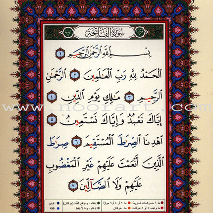 Tajweed Qur'an (Whole Qur'an, with Zipper, Size: "7x9", Colors May Vary) مصحف التجويد