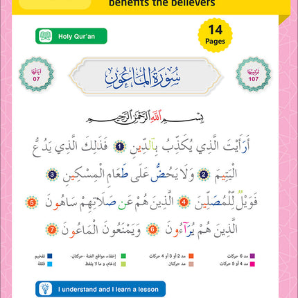 Sabilouna Islamic Education: Level 2 (English Version)