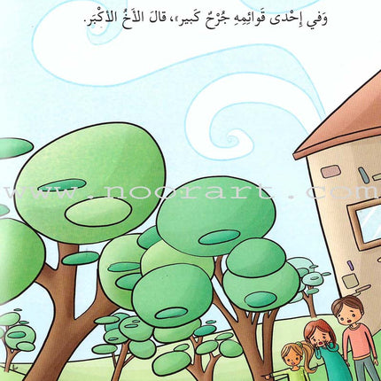 Go Up with Asala Series: Forth Stage - Advanced (Set of 11 books) سلسلة اصعد مع أصالة: المرحلة الرابعة - متقدم
