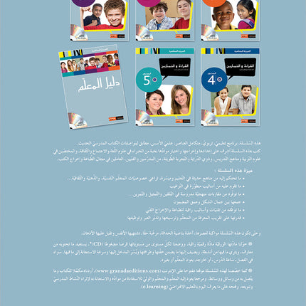 Contemporary Arabic - Reading and Exercises: Level 2 (A2, Elementary) العربية المعاصرة - القراءة و التمارين