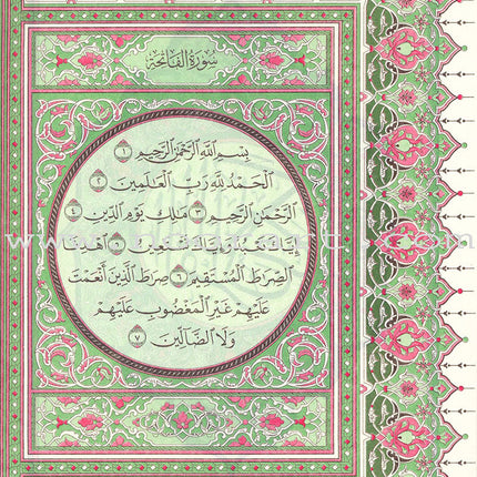 Mushaf al-Madinah (Small, Saudi Version)