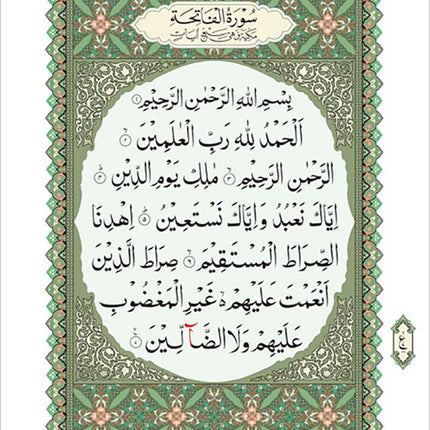 Al-Qaidah An-Noraniah: Rubu' Yaseen with Surah al-Fatihah (Small Size, Urdu Font) القاعدة النورانية: وتطبيقاتها على ربع يس مع سورة الفاتحة لتعليم المبتدئين