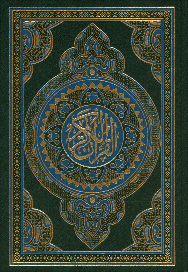 Holy Quran (Color May Vary, Small Size (5.5" x 7.8"))