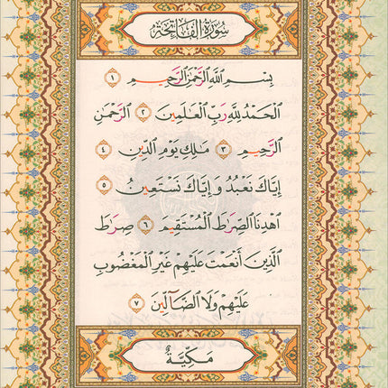 Al-Quran Al-Karim: Mushaf Waqaf & Ibtida  (Large Size A4 (8.3” x 11.7”), Colors May Vary)