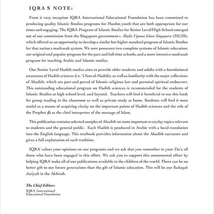 The Sahih of Imam Al-Bukhari - Ulum ul-Hadith الصحيح الإمام البخاري - علوم الحديث