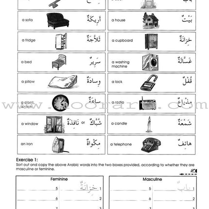 Gateway to Arabic: Level 2 مفتاح العربية