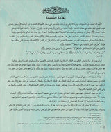 Kalimah Tayibah Textbook: Level 6 كلمة طيّبة الكتاب السادس