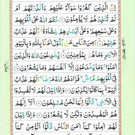 The Holy Quran Colour Coded Tajweed Rules 13 Lines 23CC Kabah with Slip Case