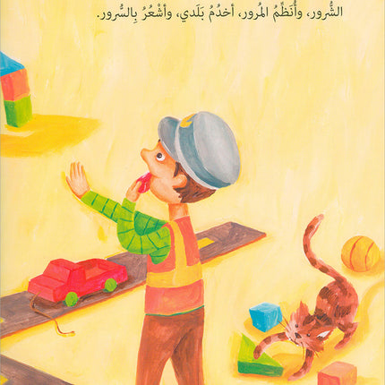 Graded Reading Series: Level 2 (Set of 9 Books) سلسلة القراءة المتدرجة