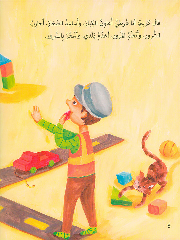 Graded Reading Series: Level 2 (Set of 9 Books) سلسلة القراءة المتدرجة